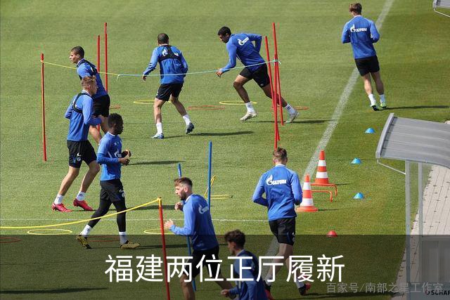 福建两位正厅履新