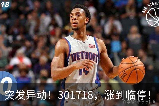 突发异动！301718，涨到临停！多只次新股拉升