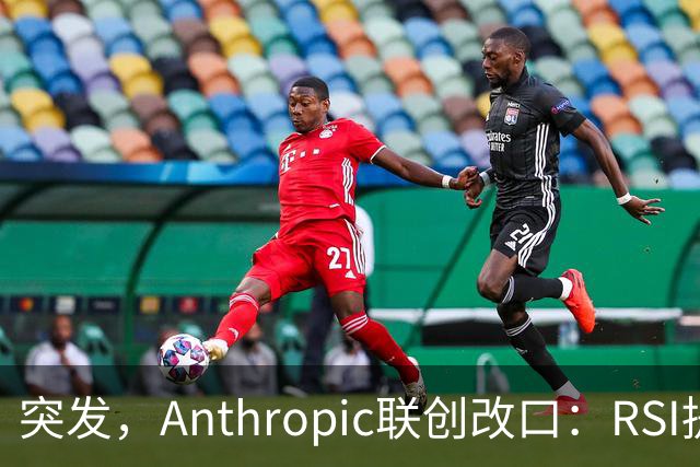 突发，Anthropic联创改口：RSI提前到2027！人类只剩6个月