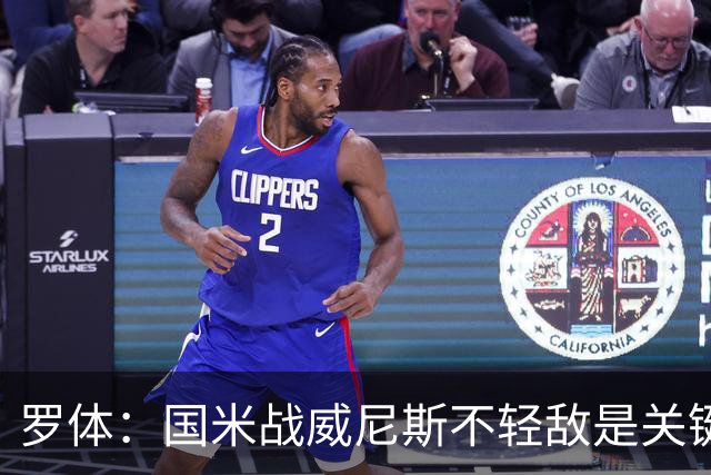 罗体：国米战威尼斯不轻敌是关键，需力争尽快解决战斗