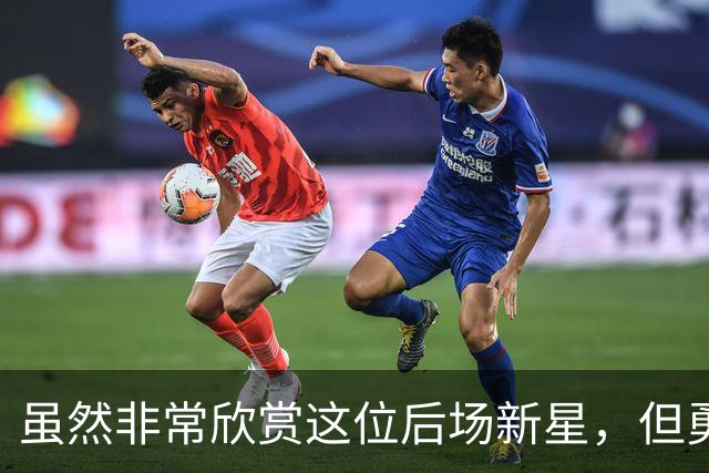 虽然非常欣赏这位后场新星，但勇士最终还是选择了将他裁掉？