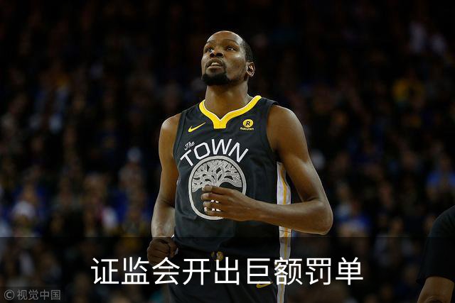 证监会开出巨额罚单
