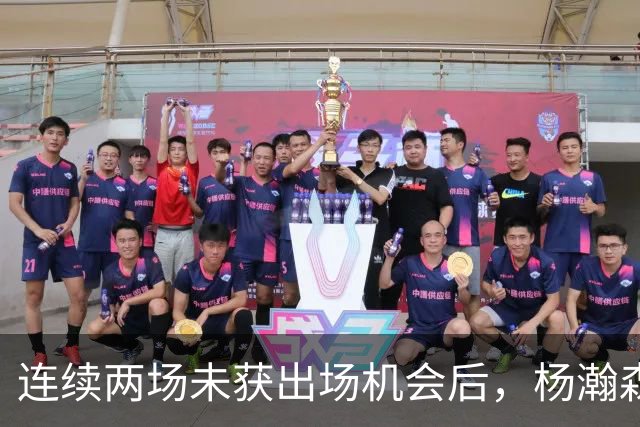 连续两场未获出场机会后，杨瀚森加入混音合练连续空接