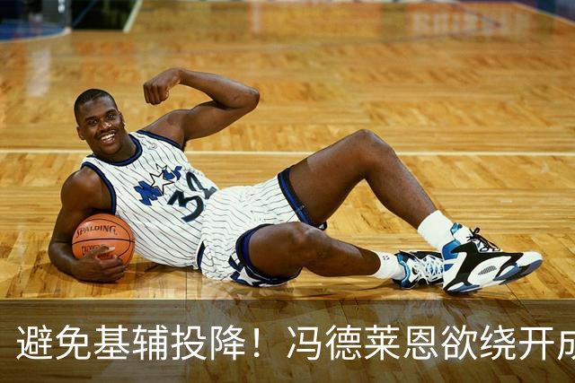 避免基辅投降！冯德莱恩欲绕开成员国，欧盟密筹代表团与俄谈判