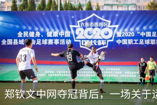 郑钦文中网夺冠背后，一场关于运动员商业价值的长期考验