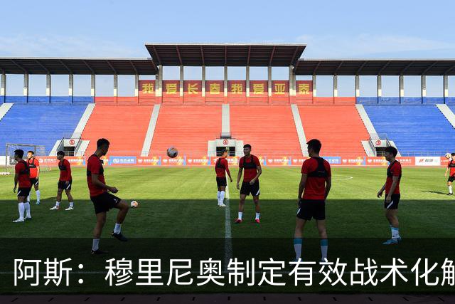 阿斯：穆里尼奥制定有效战术化解巴萨压迫，后者决策失误频频