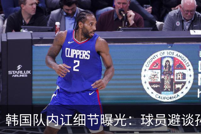 韩国队内讧细节曝光：球员避谈孙兴慜姓名 称他为7号或那个人