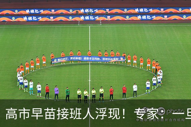 高市早苗接班人浮现！专家：一旦他上台，中日关系将迎重大利好
