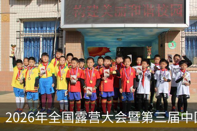 2026年全国露营大会暨第三届中国公路自行车公开赛（湖北随县站）收官-国际在线