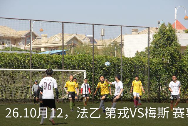 26.10月12，法乙 第戎VS梅斯 赛事分析