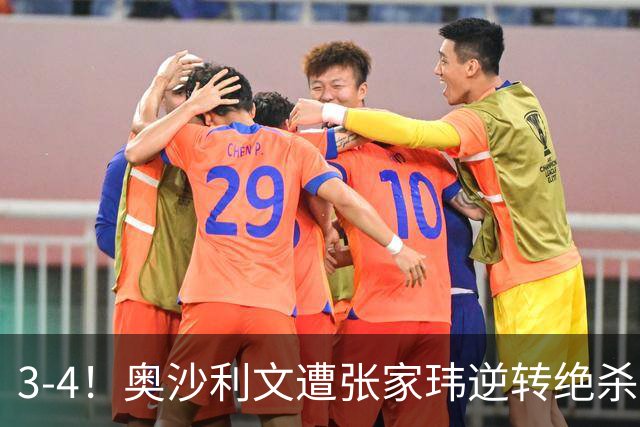 3-4！奥沙利文遭张家玮逆转绝杀，历史第一人爆冷无缘北爱尔兰公开赛32强