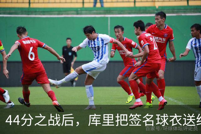 44分之战后，库里把签名球衣送给了两位WNBA球星
