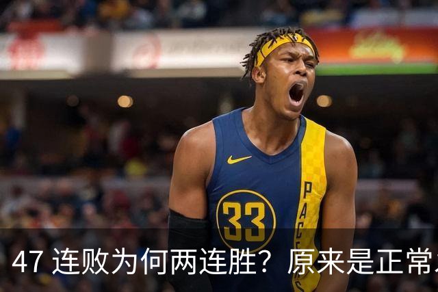 47 连败为何两连胜？原来是正常发工资和奖金了，四川男篮要搞事情