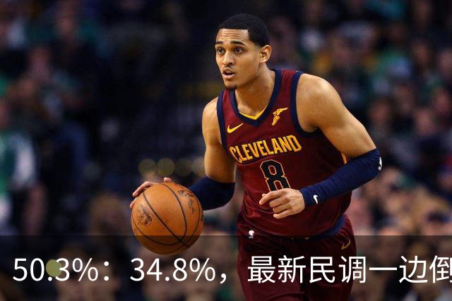 50.3%：34.8%，最新民调一边倒！郑丽文已经尽力，吴子嘉或成关键
