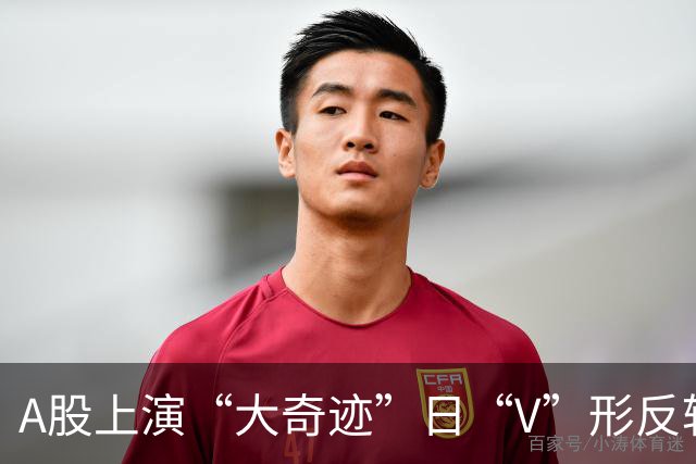 A股上演“大奇迹”日“V”形反转，神秘资金出手！未来怎么看？