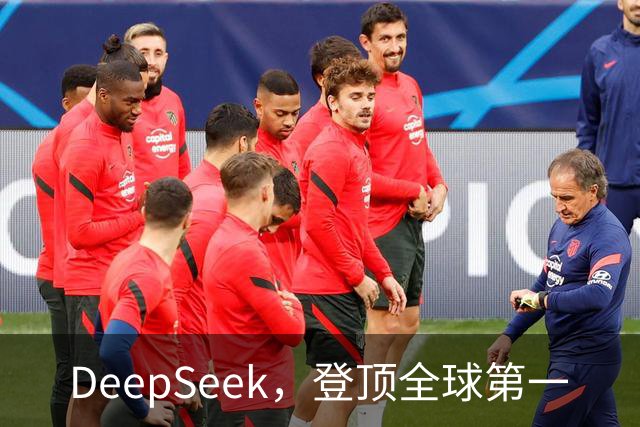 DeepSeek，登顶全球第一