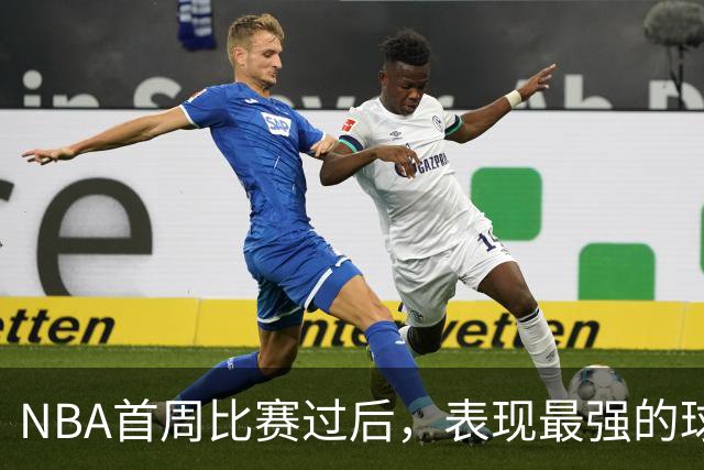 NBA首周比赛过后，表现最强的球员竟然是泰-杰罗姆？
