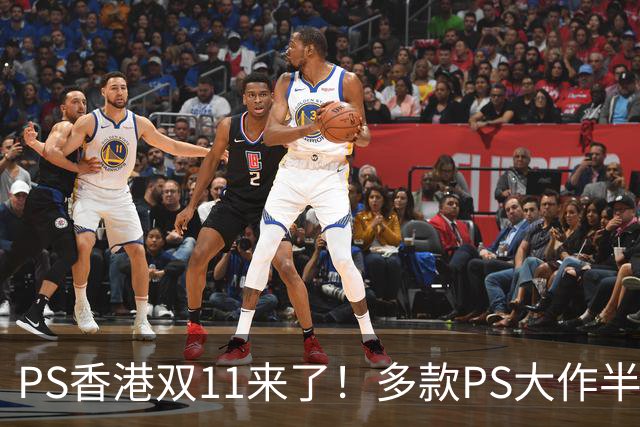 PS香港双11来了！多款PS大作半价 硬件也能抄底